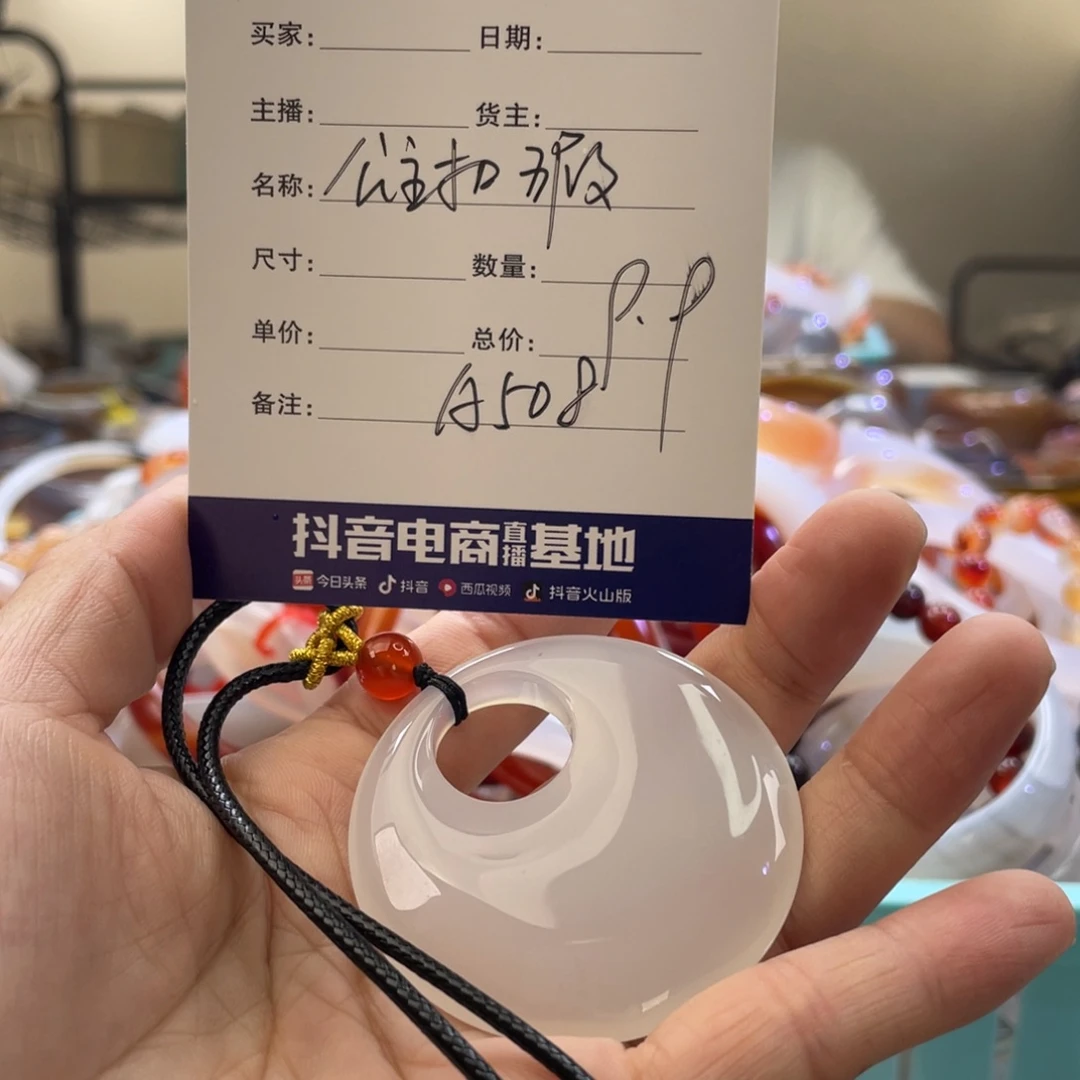 玛瑙/玉髓手镯未镶嵌
