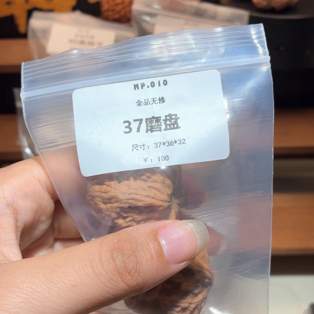 文玩核桃把件磨盘