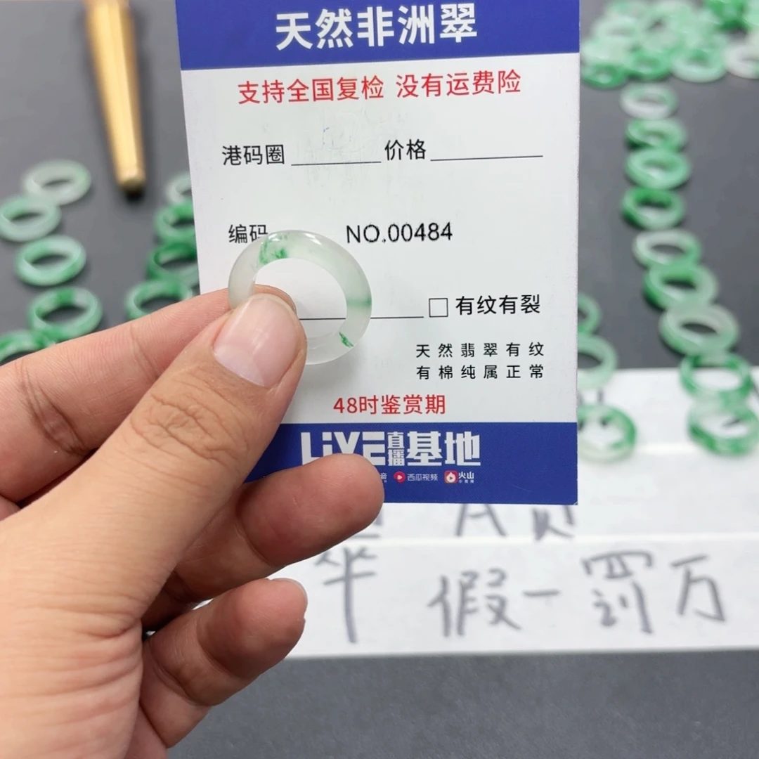 D***】石英质玉未镶嵌戒指