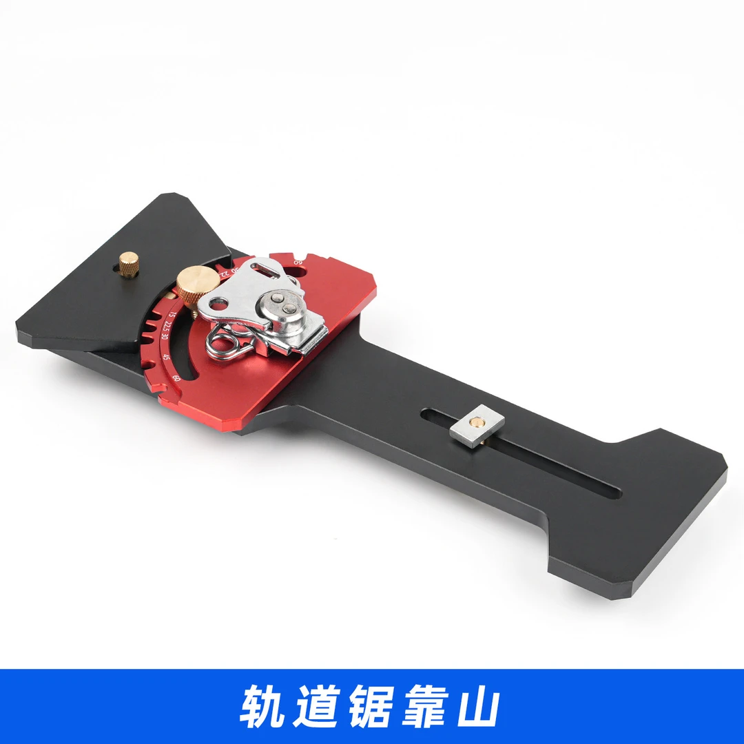 轨道锯角度靠山电圆锯导轨铝合金CNC挡块90度斜切费斯托mu田TS55
