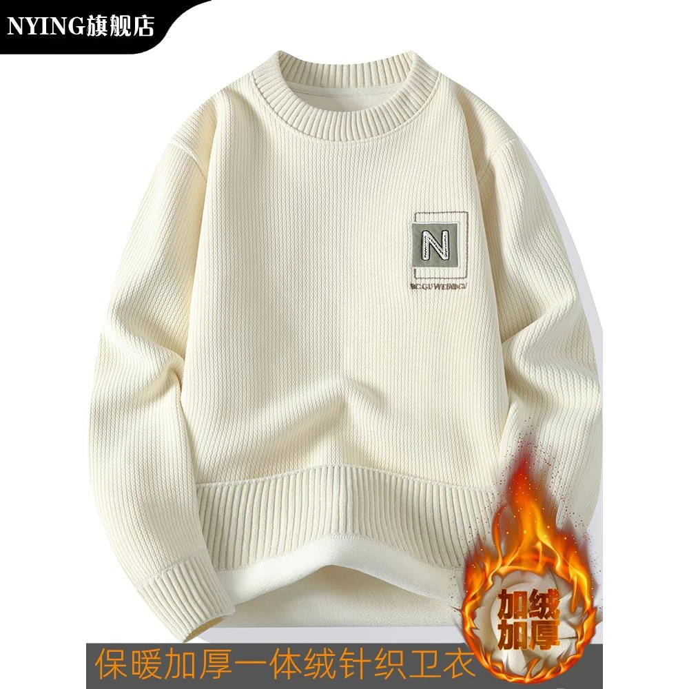 NYING一体绒卫衣男秋冬季潮流加厚保暖上衣青少年初高中学生针织