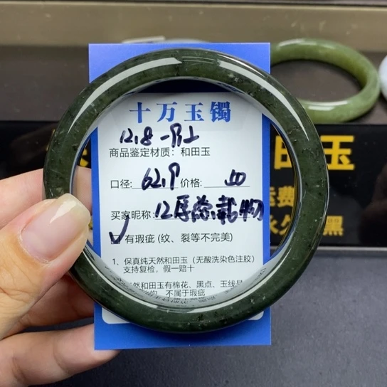 和田玉手镯未镶嵌厚**物