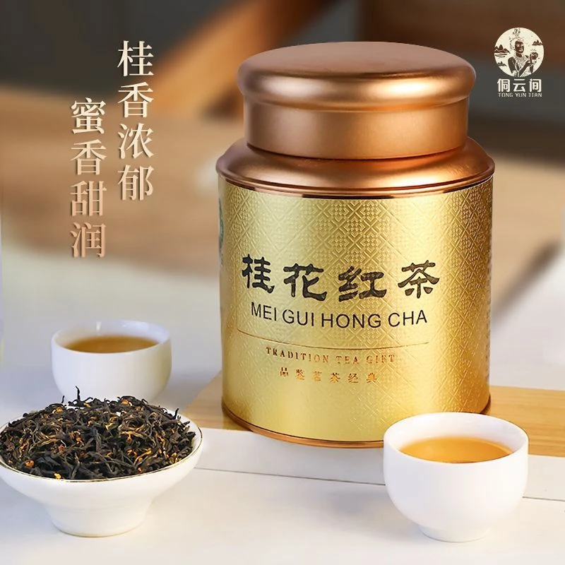 【厂家直销】桂花红茶口粮茶金骏眉桂花红茶 自己喝 200g*2罐 送礼