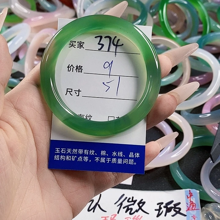 玛瑙/玉髓未镶嵌手镯374