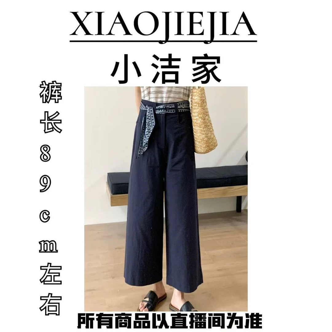 【小洁家女装】设计感通勤气质配丝巾休闲九分裤89522