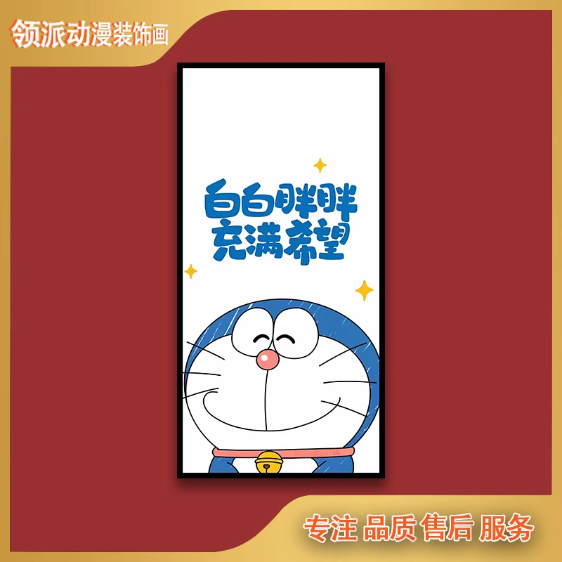 哆啦a梦现代装饰画24*48