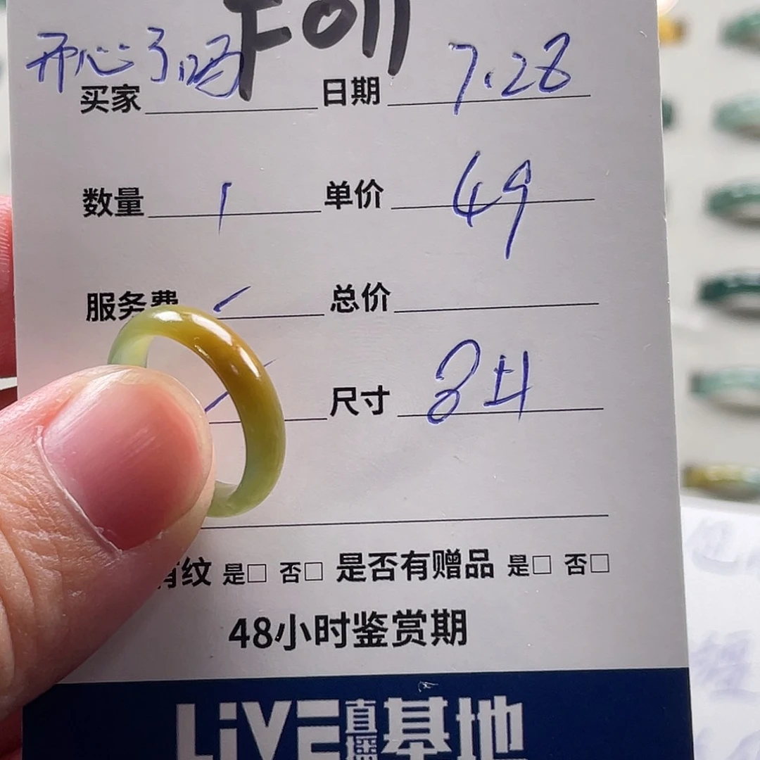 翡翠戒指未镶嵌开***？翡翠