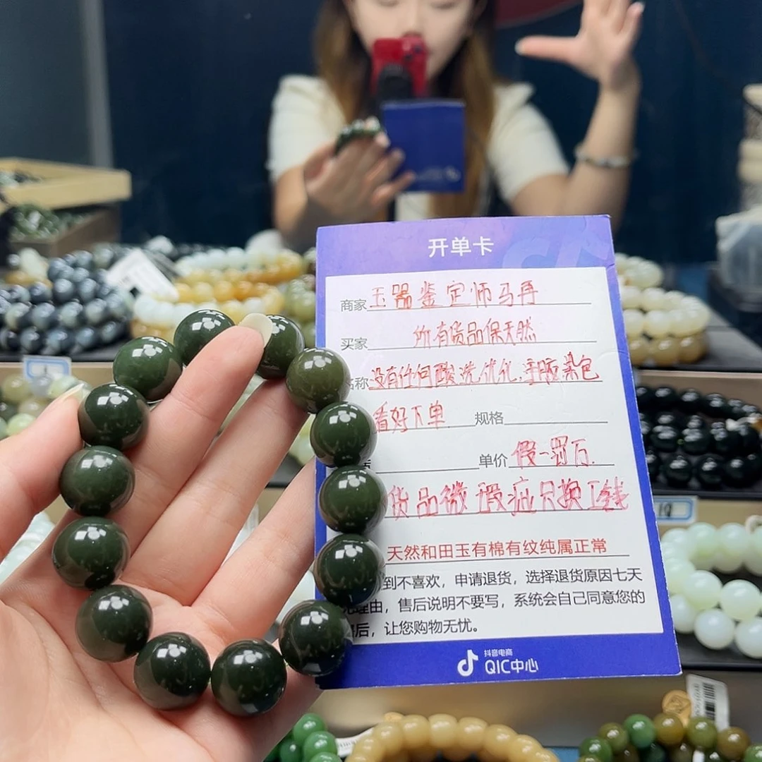 手链未镶嵌和田玉