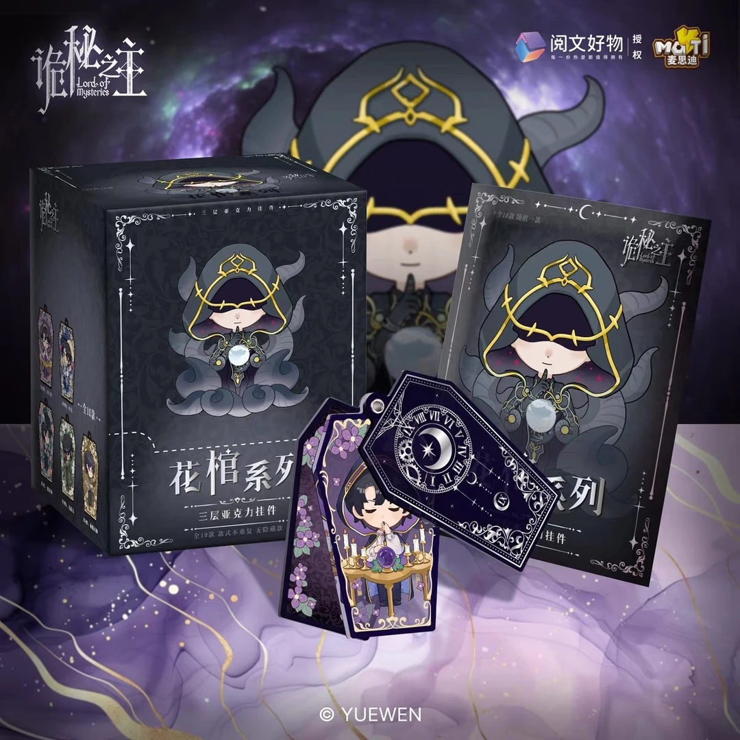 诡秘之主-【亚克力三层挂件盲盒】花棺系列正版授权~