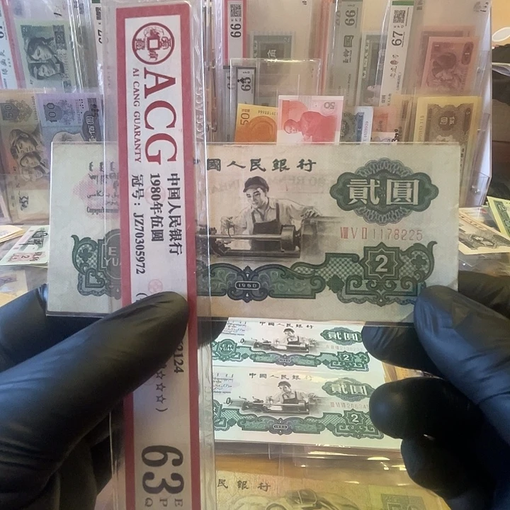 第三套车工两元一张225