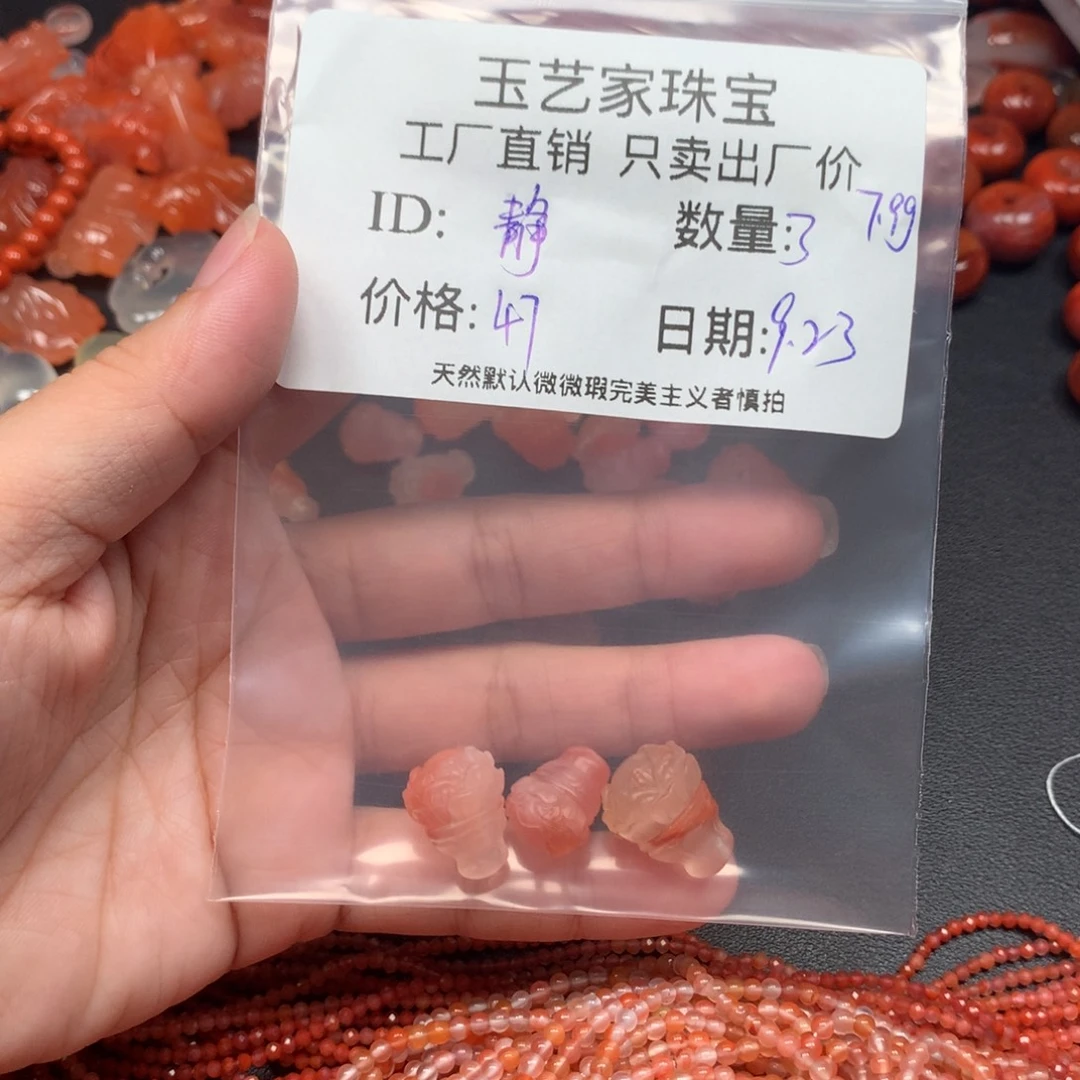 静***檀未镶嵌手链南红玛瑙