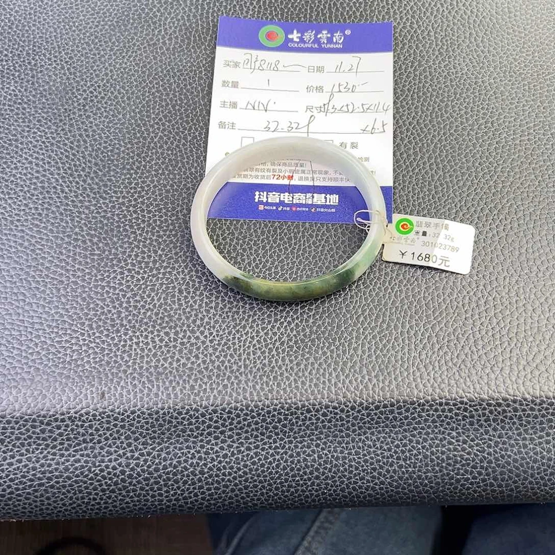 用***7翡翠未镶嵌手镯（贵妃镯）半山水