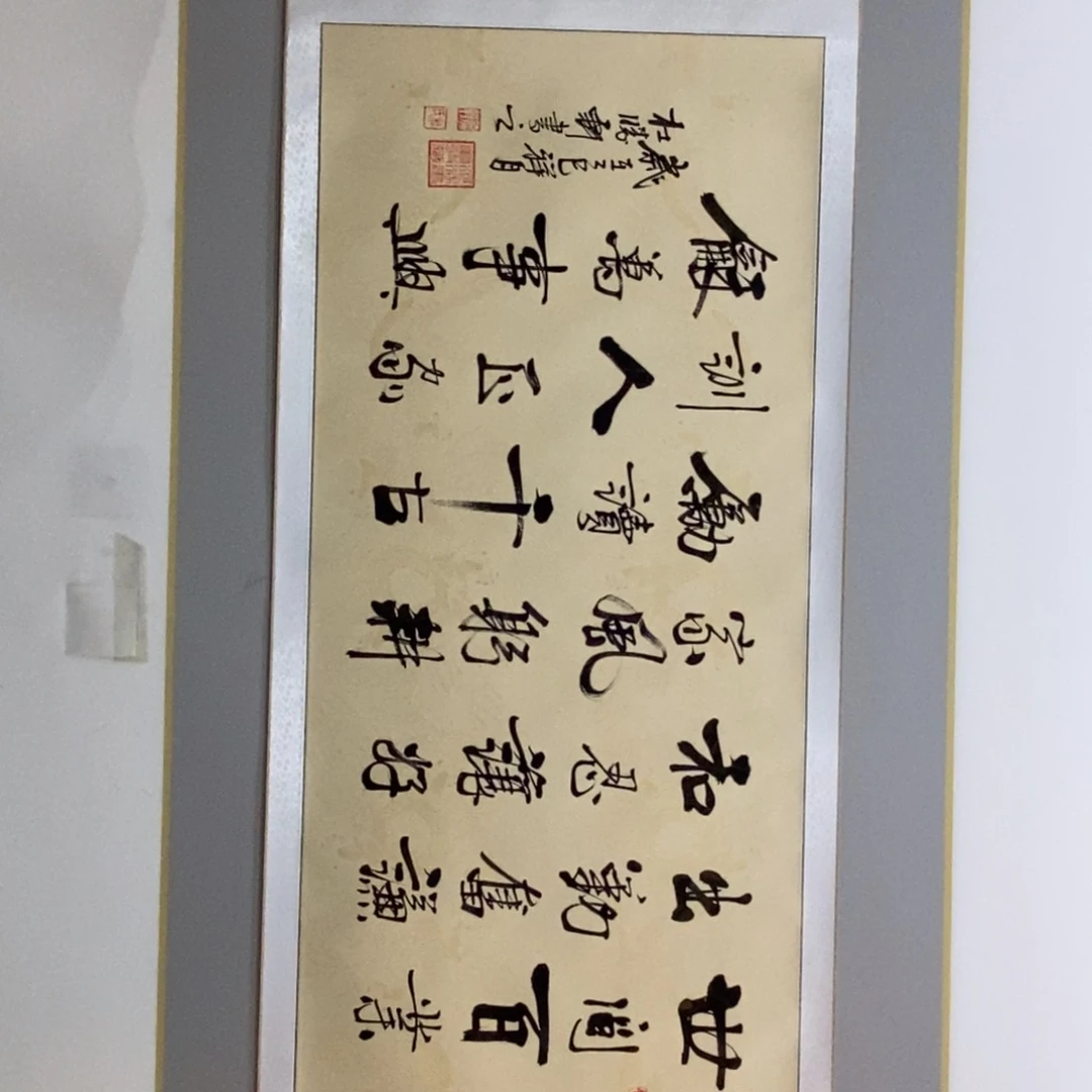 杜胜轩世间百业横轴