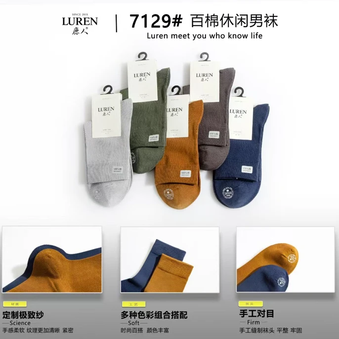 鹿人五双装商务休闲吸汗汉防臭棉袜