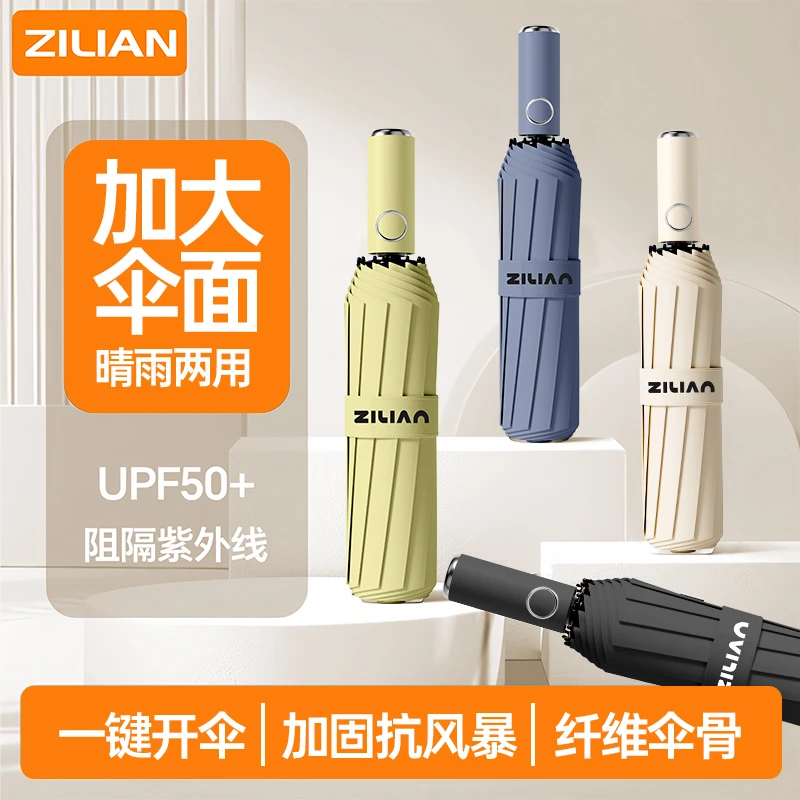 96骨加大加固抗风男女学生结实雨伞晴雨两用折叠黑胶遮阳伞太阳伞
