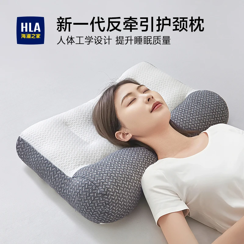 海澜之家反牵引分区枕头助睡眠护颈枕芯专用睡觉支撑侧睡反弓枕头