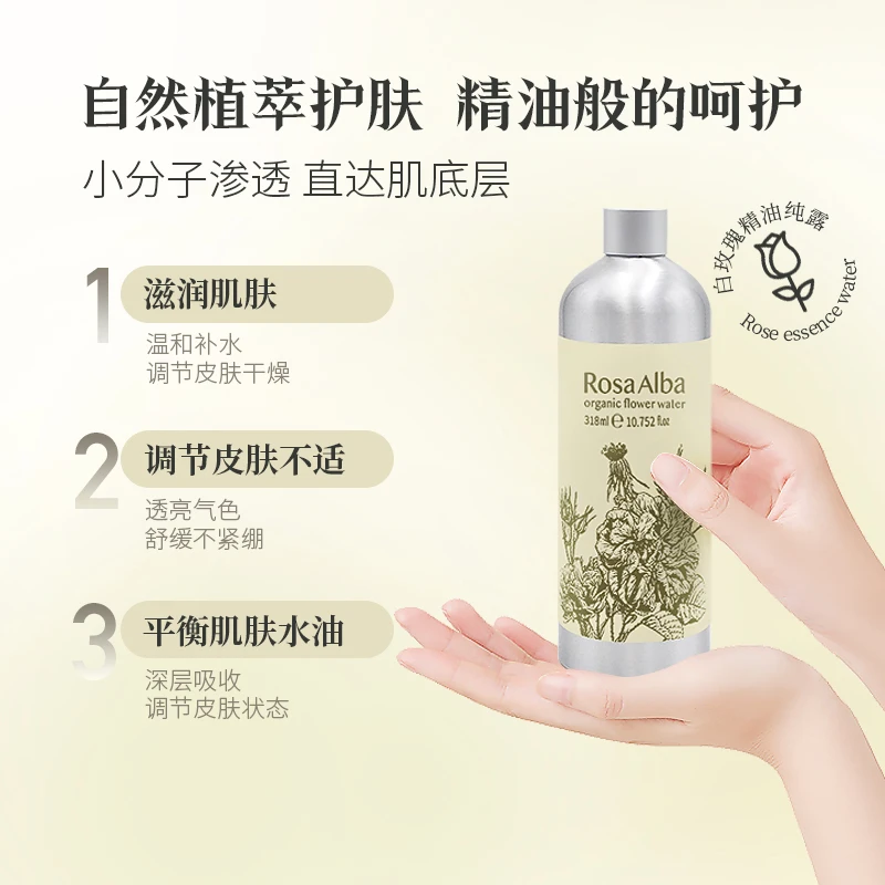 ALBA GRUPS阿尔巴白玫瑰精油纯露湿敷水 保加利亚原装进口318ML*2
