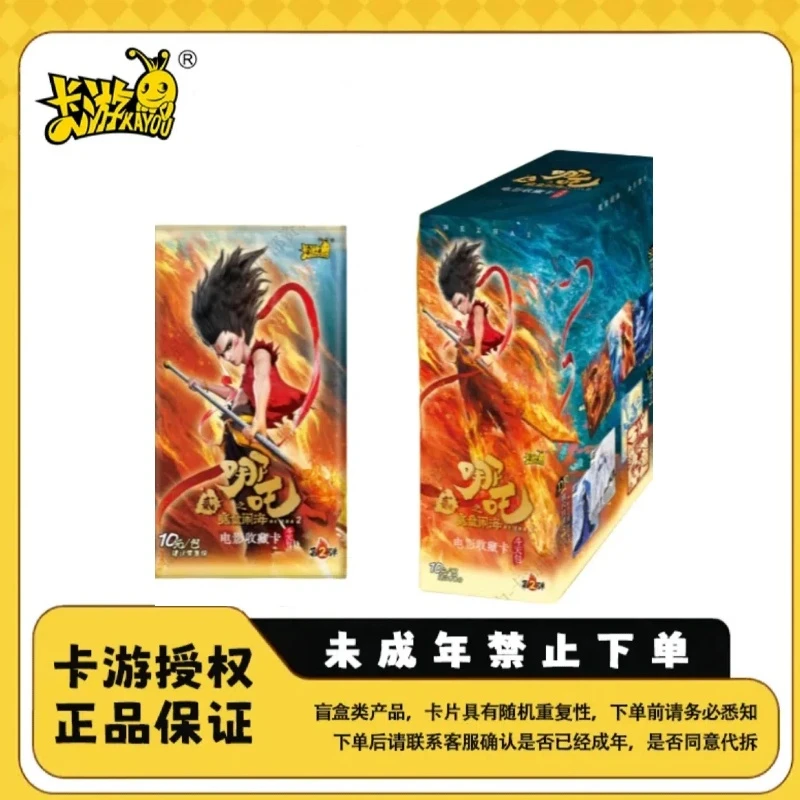卡游【QR许愿大乱斗】《哪吒之魔童闹海第二弹》收藏卡斗天包第二弹
