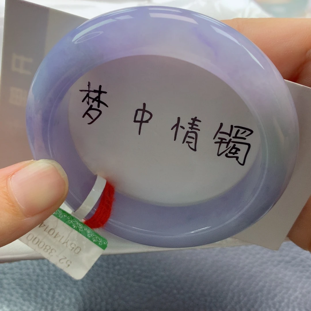 未镶嵌手镯翡翠缅甸天然翡翠A货52正