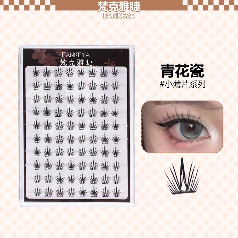 新款青花瓷假睫毛2025新款三部曲假睫毛自然卷翘轻薄单簇新手必备