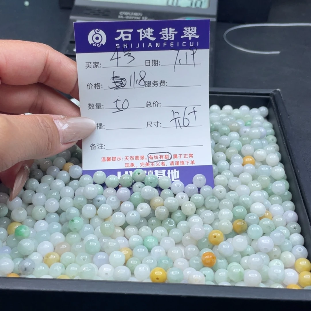 翡翠散珠4号散珠卡6左右