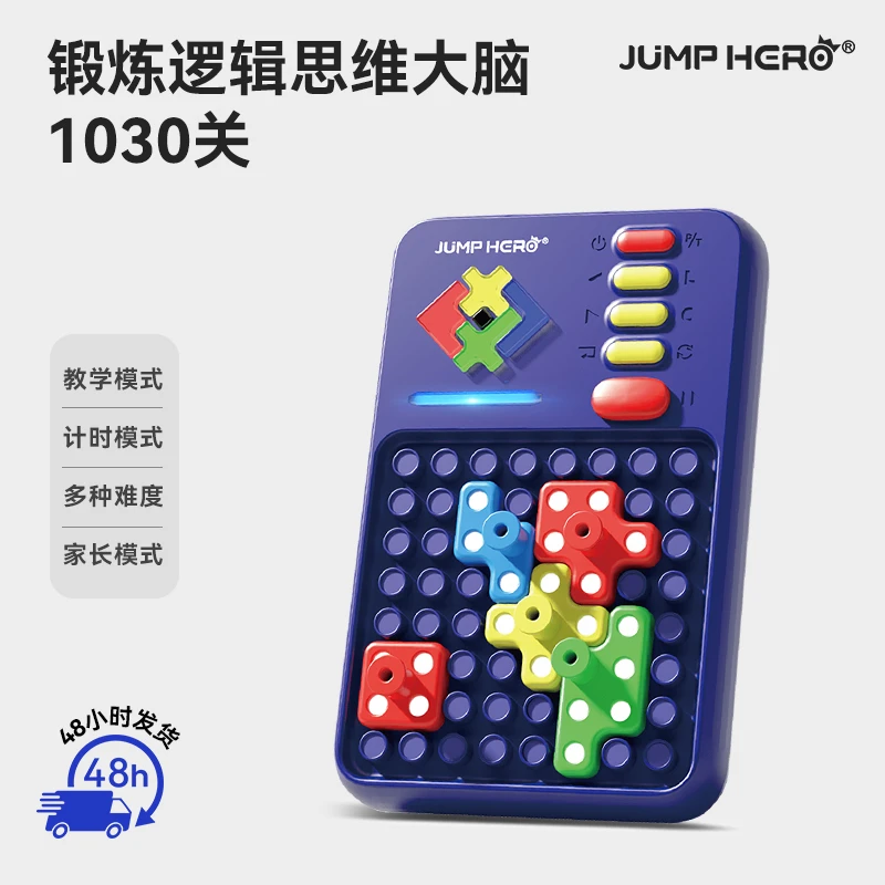 披风侠电子拼图超级积木拼装玩具益智3-6岁少儿童智力动脑