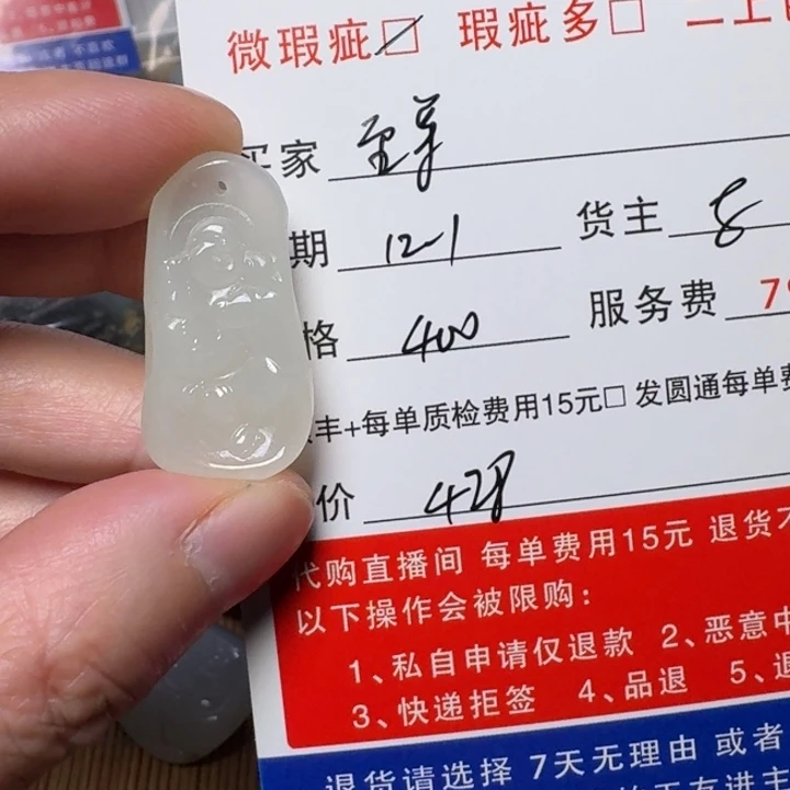 至***尊和田玉未镶嵌挂件