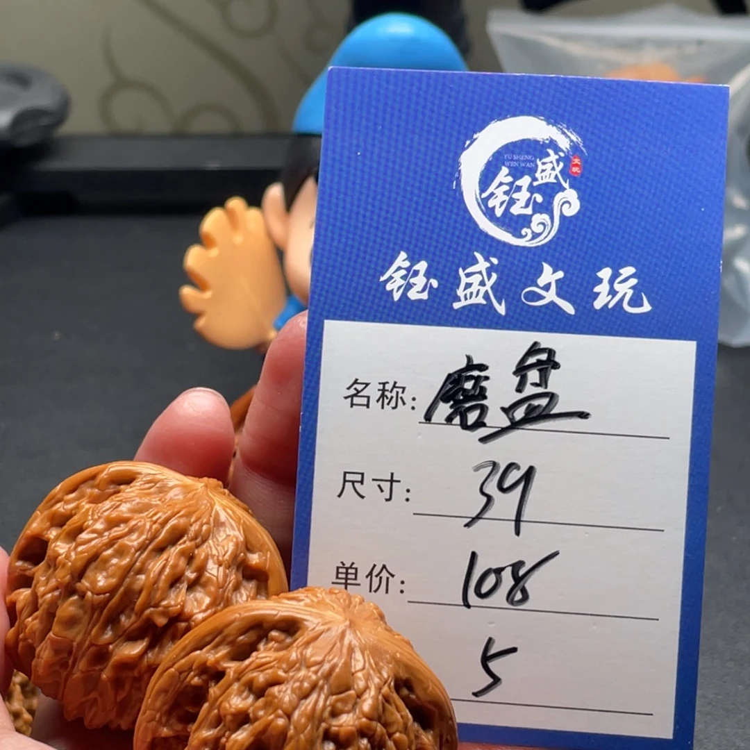 文玩核桃把件磨盘