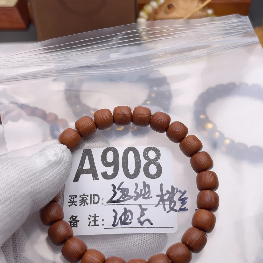 手串猴头核桃福利A908