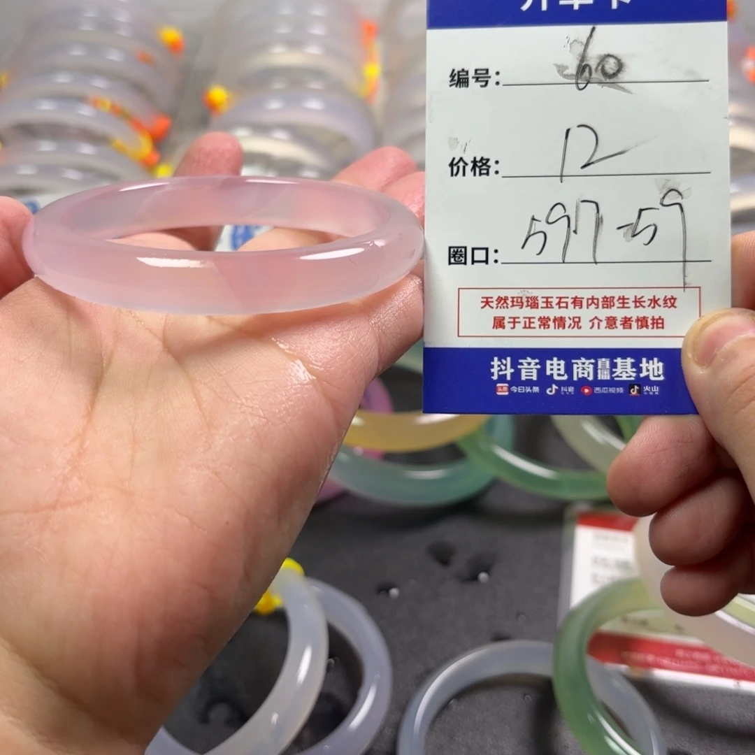 玛瑙/玉髓未镶嵌手镯