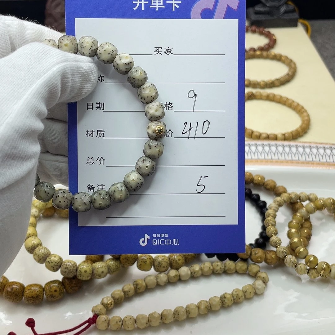 星月菩提吊坠可****记星月菩提