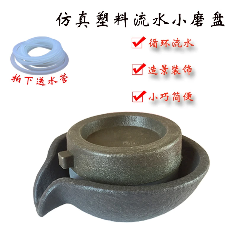 塑料小磨盘水磨鱼缸假山吸水石庭院盆景循环流水造景装饰摆件配件