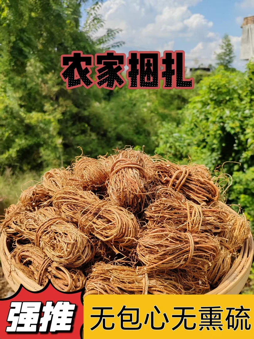 广西大山正宗【五指毛桃原藤捆扎不包木头】客家特产干货煲汤料
