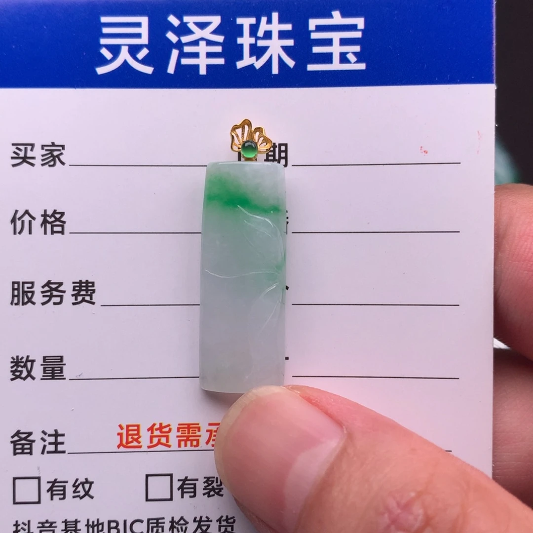 翡翠未镶嵌颈饰缅甸翡翠