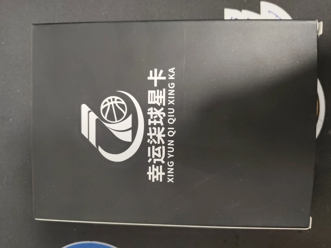 幸运柒球星卡行保