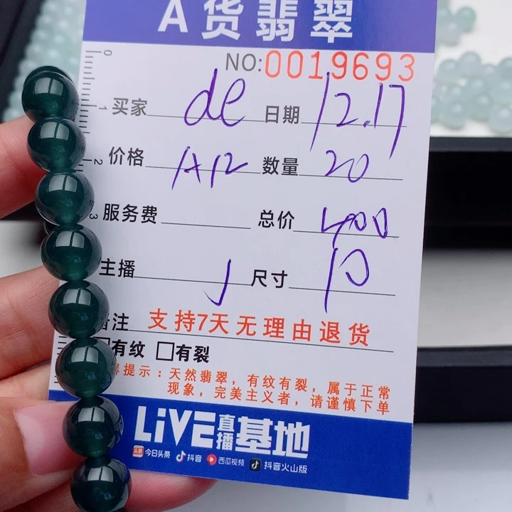 d***子翡翠未镶嵌手链多样性