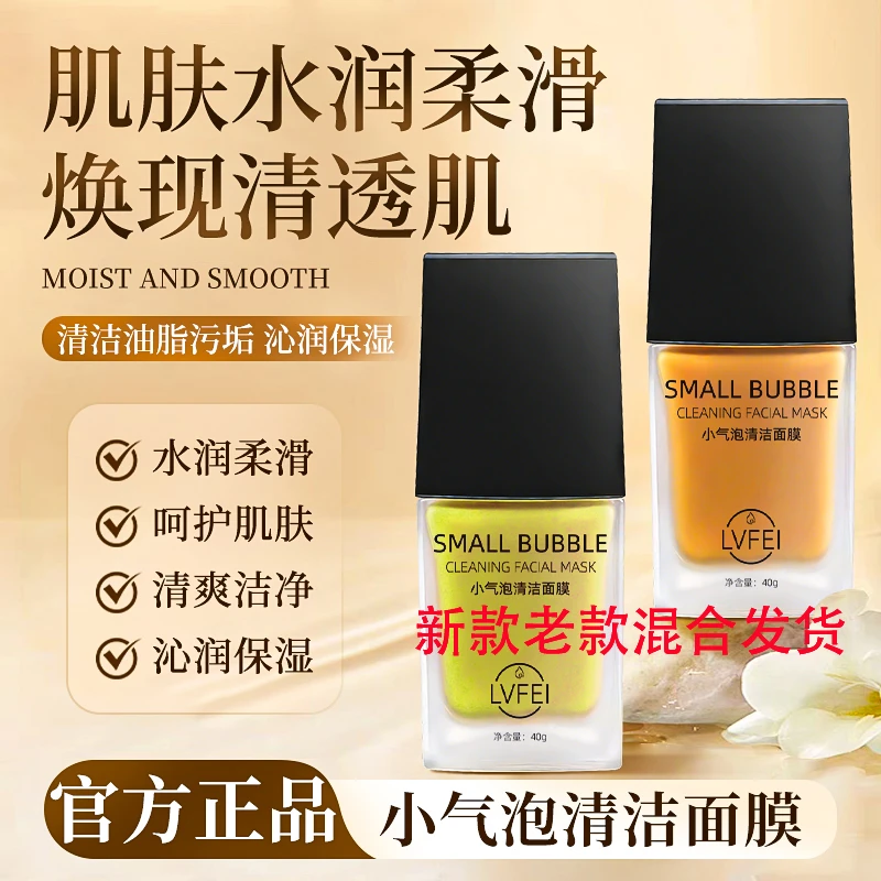 【院线同款】小气泡注氧面膜抛光注氧水光细嫩酵醒面膜清洁面膜.