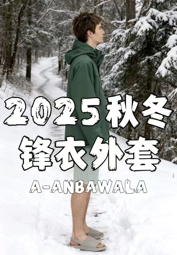 【官方款号S250201津】户外防水耐磨冲锋衣适合登山徒步