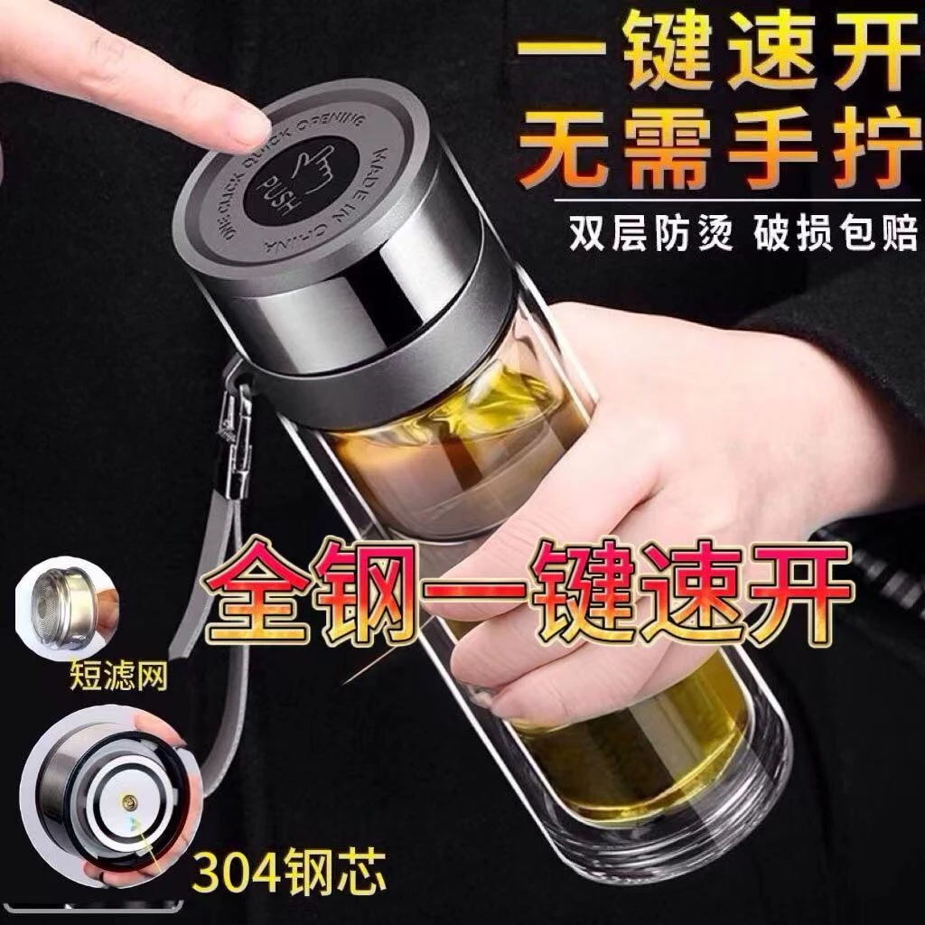 车载一键速开玻璃杯升级新款双层隔热定制办公水杯高档加厚防爆