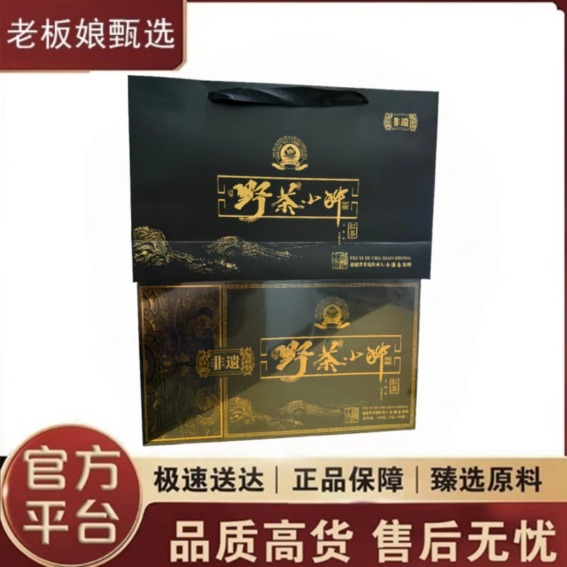 野茶小种 150g / 盒 荒野原料 + 传统工艺 小种甘醇 便携易存