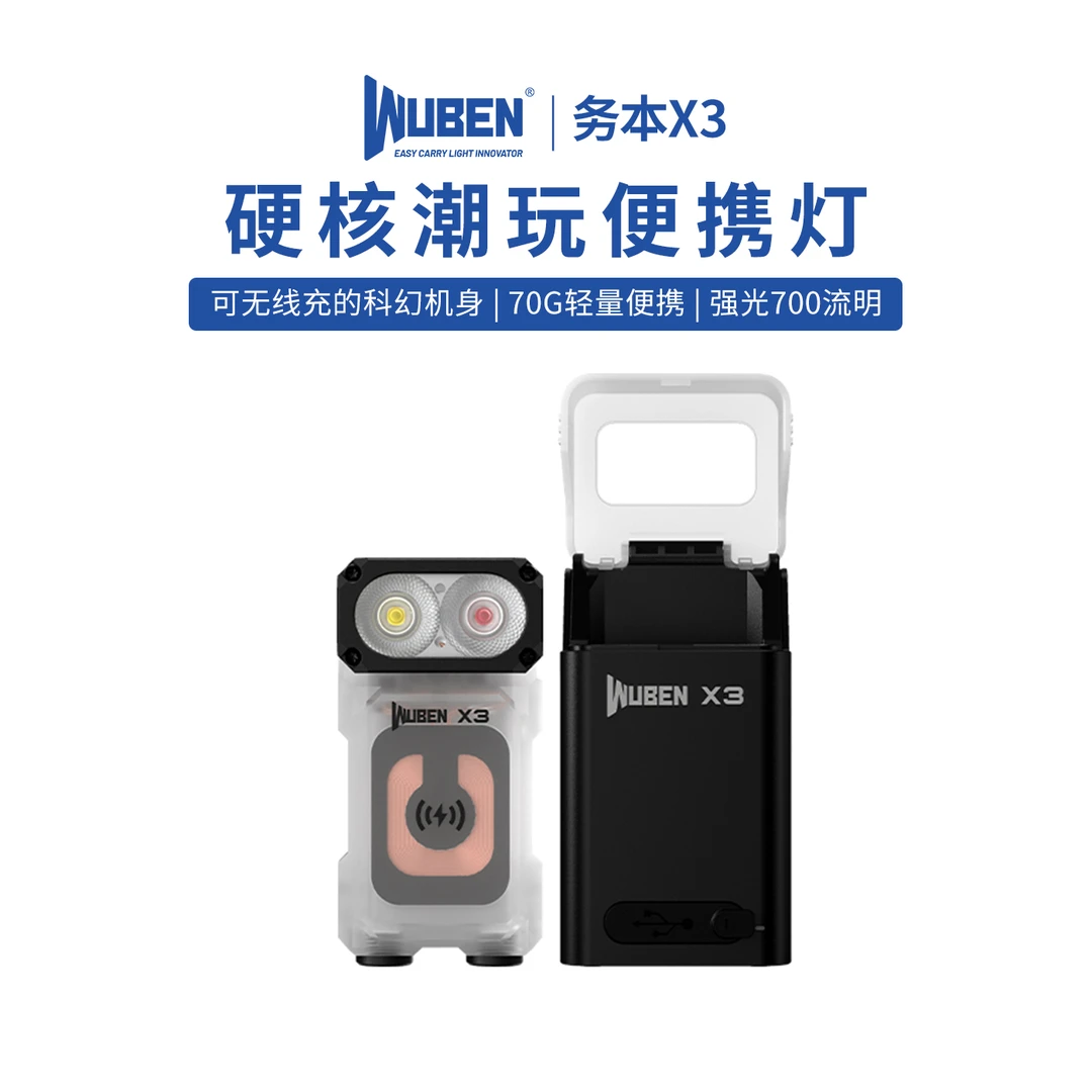 务本X3强光手电筒无线充红白光迷你多功能户外便携磁吸露营照明灯