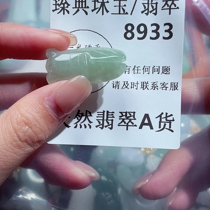 翡翠颈饰未镶嵌8933。
