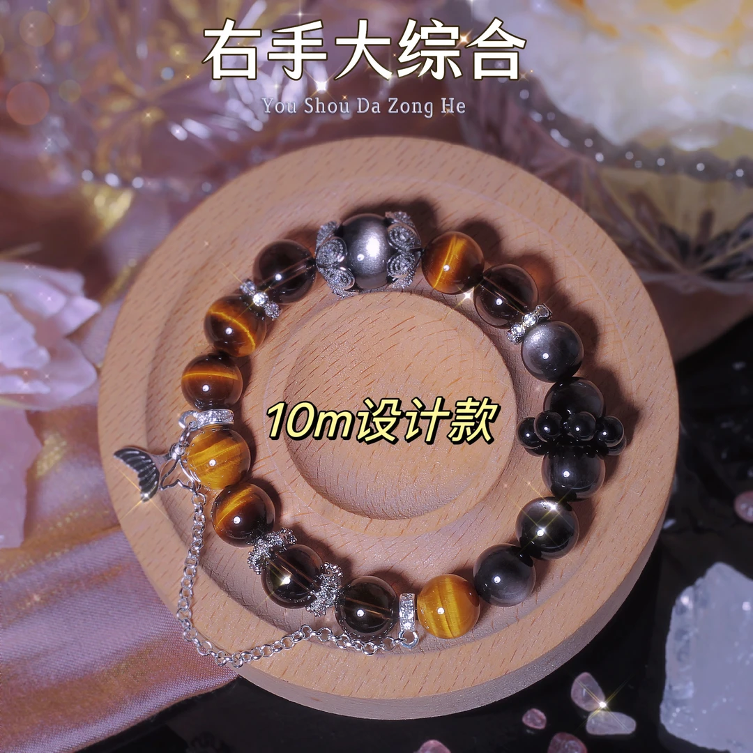 【洪鑫】【右手大满贯】天然银曜石虎眼石设计款/素串手链配证 礼盒装