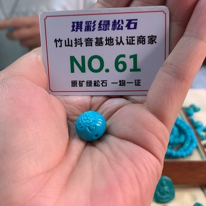 未镶嵌绿松石珠宝奇石