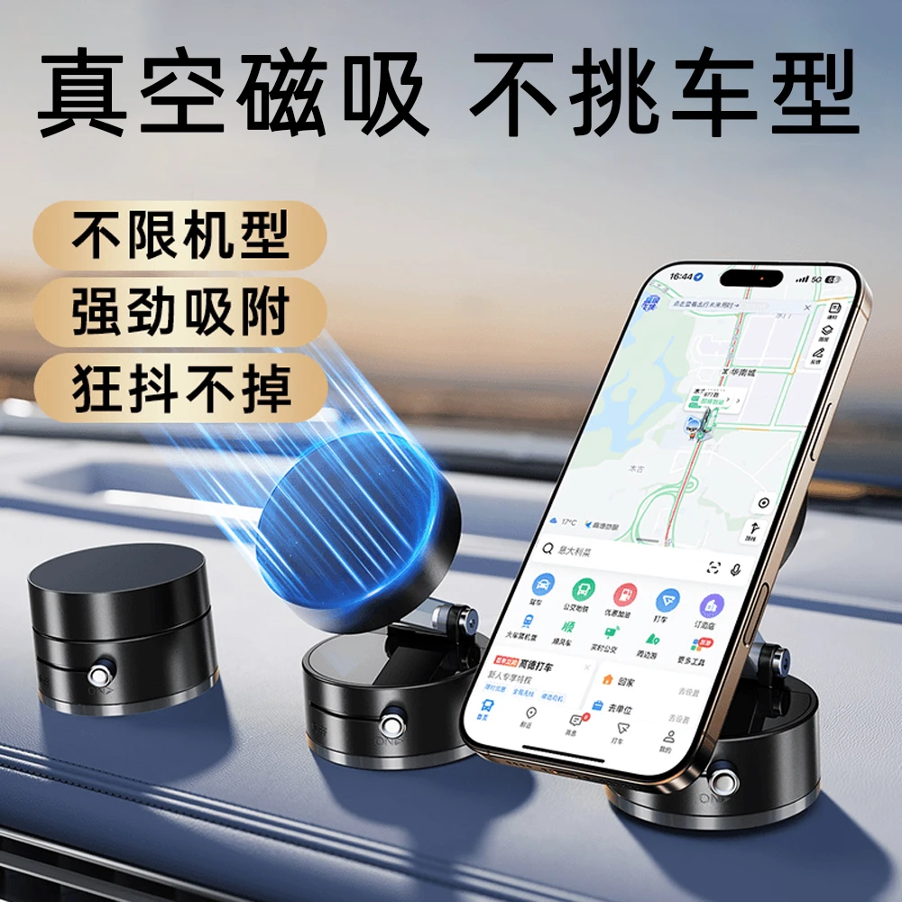 倍魔车载手机支架磁吸折叠真空吸附汽车导航支架专用强吸稳固
