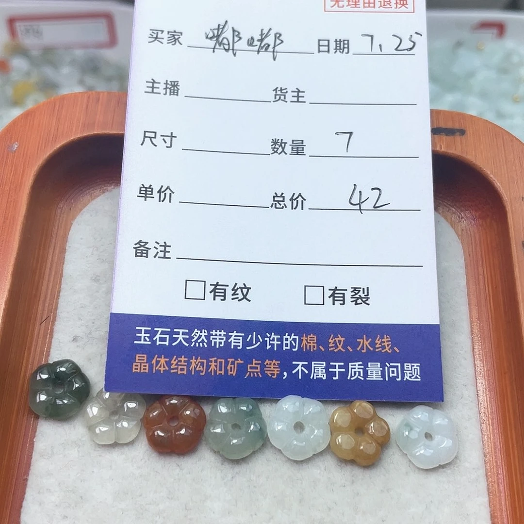 未镶嵌手链翡翠?****?