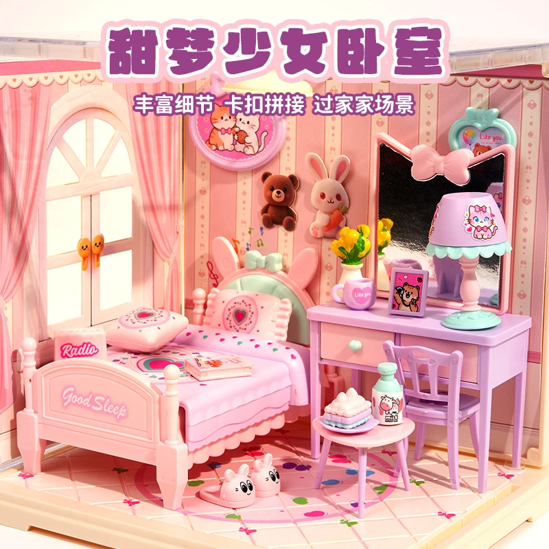 新款diy小屋拼装玩具立体模型过家家小女孩生日礼物儿童玩具送礼