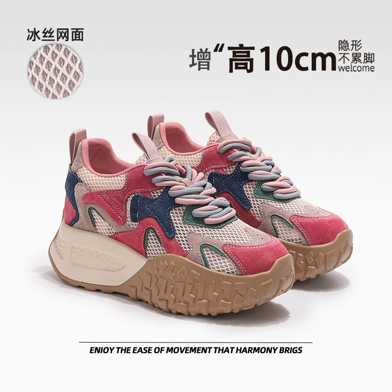 MAGUBA/玛古芭复古撞色老爹鞋女夏季款厚底增高网面鞋休闲运动鞋
