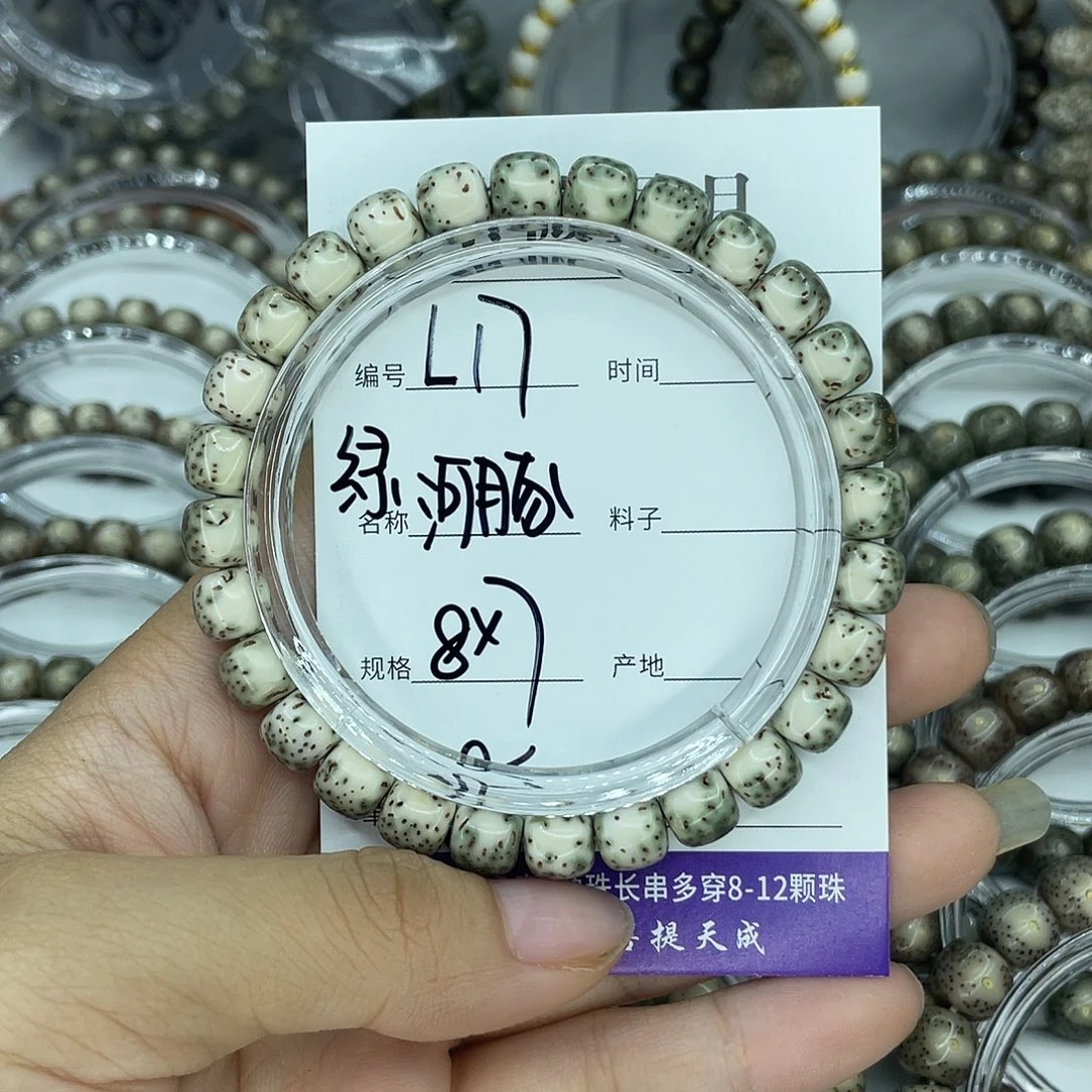 吊坠星月菩提L17绿河豚8