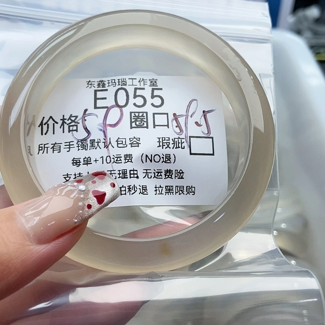 手镯玛瑙/玉髓未镶嵌M****t055